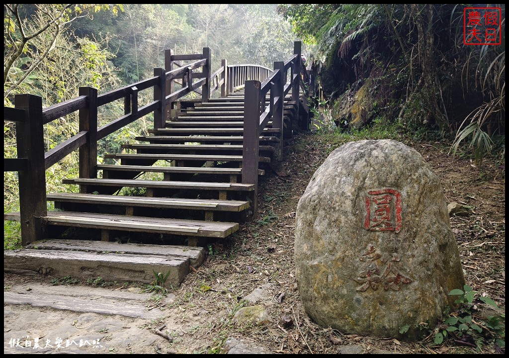 聞著咖啡香去旅行|瑞里印象區咖啡民宿×圓潭自然生態園區×太興岩步道 @假日農夫愛趴趴照