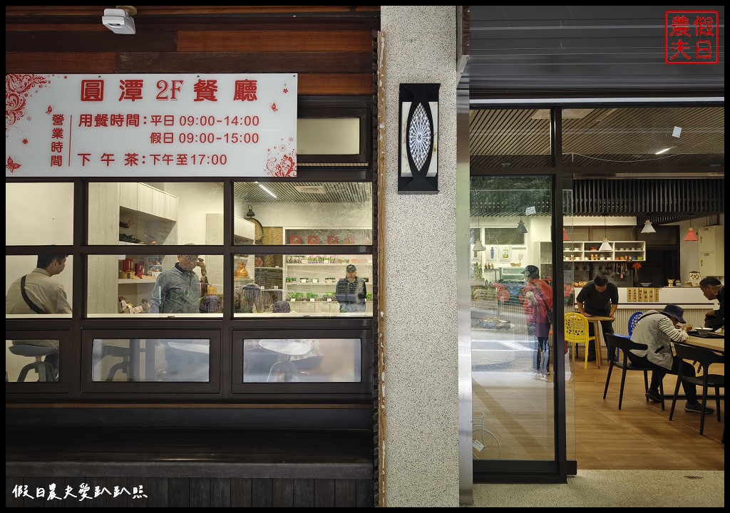 聞著咖啡香去旅行|瑞里印象區咖啡民宿×圓潭自然生態園區×太興岩步道 @假日農夫愛趴趴照