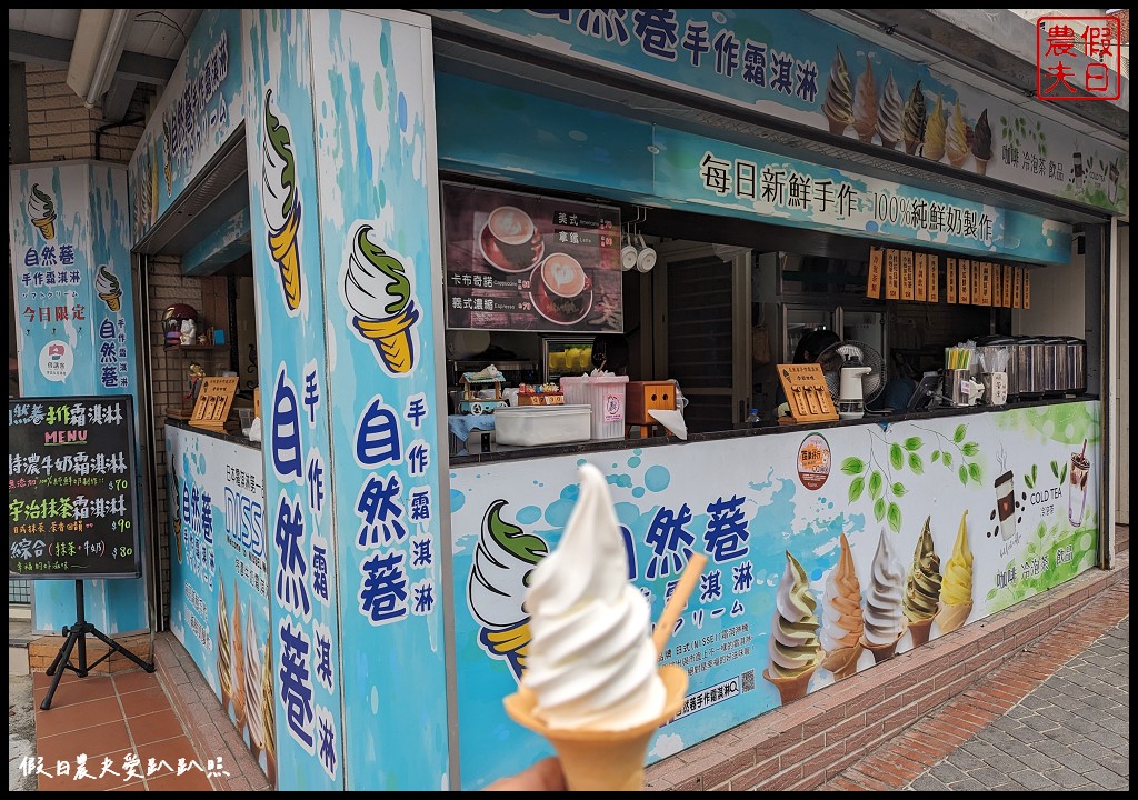 苗栗好行南庄線|一日遊套票讓你南庄好食好玩一整天 @假日農夫愛趴趴照