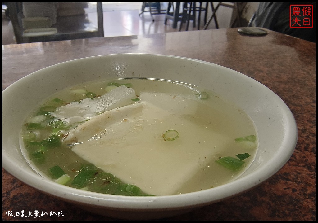 南投美食|古早味和社蚵仔嗲．賞梅賞櫻泡溫泉後平價美味好選擇 @假日農夫愛趴趴照