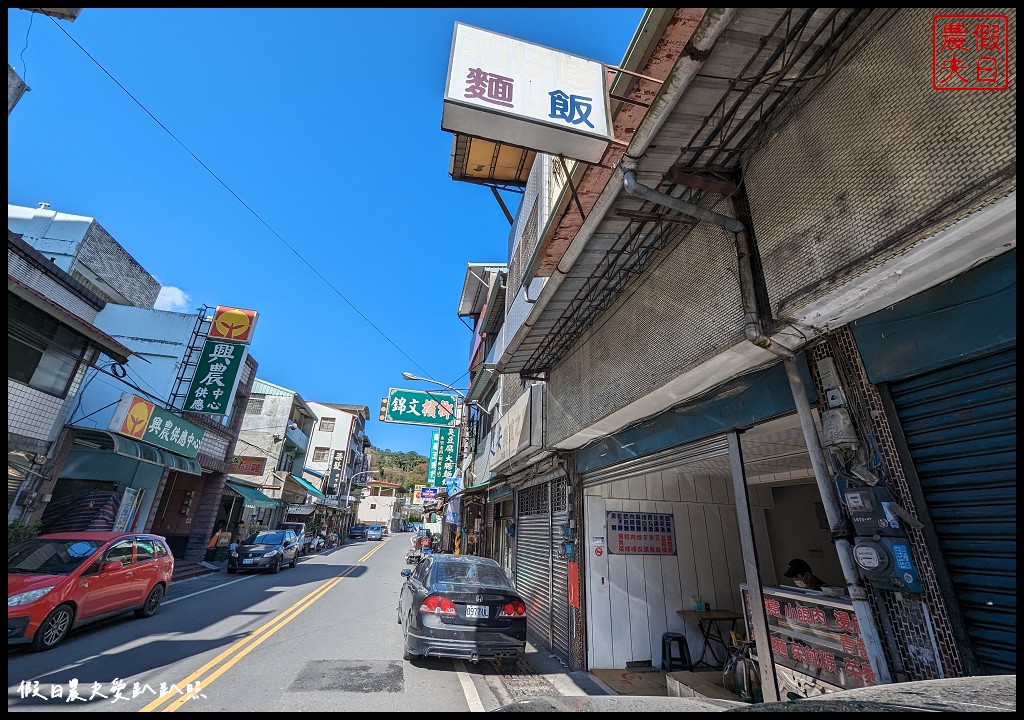 南投美食|信義鄉古早味和社蚵仔嗲．賞梅賞櫻泡溫泉後平價美味好選擇 @假日農夫愛趴趴照