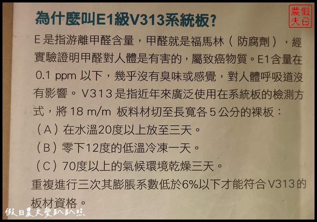 草屯系統家具展|中部最大MIT系統傢俱特賣會．限時10天工廠直營破盤價 @假日農夫愛趴趴照