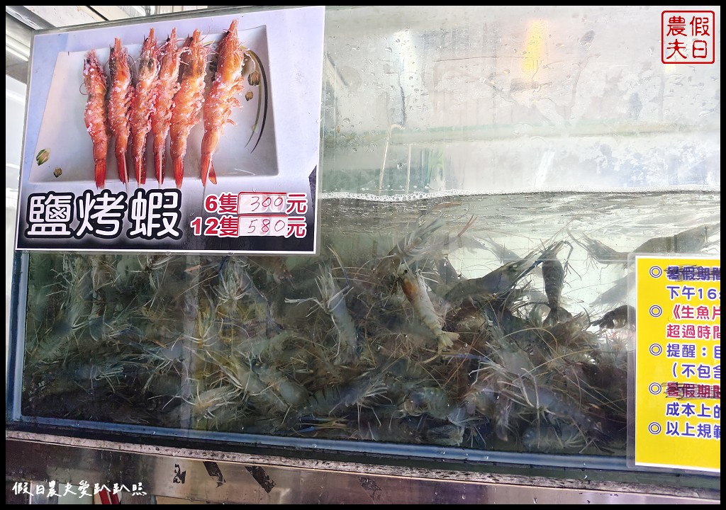 墾丁美食|後壁湖邱家生魚片．20片生魚片只要100元超划算 @假日農夫愛趴趴照