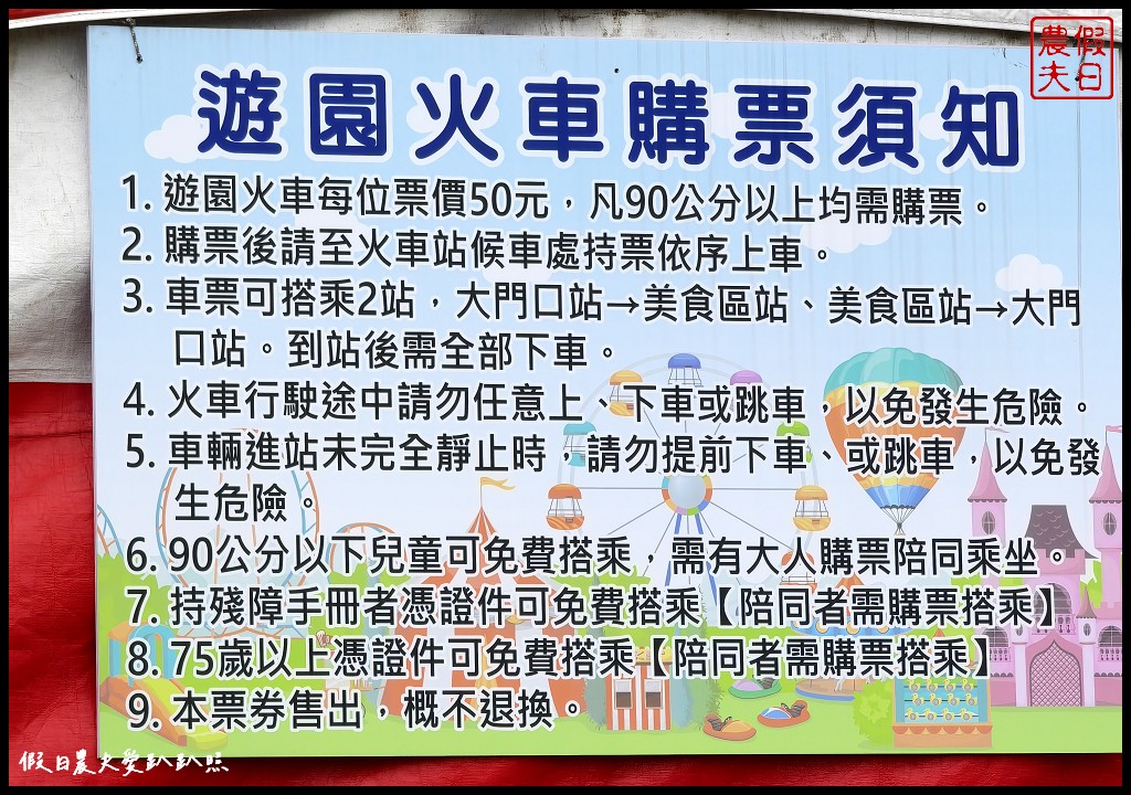 2024花在彰化在溪州公園|免費走春賞花好去處．來彰化走春賞花賞燈嘗美食 @假日農夫愛趴趴照