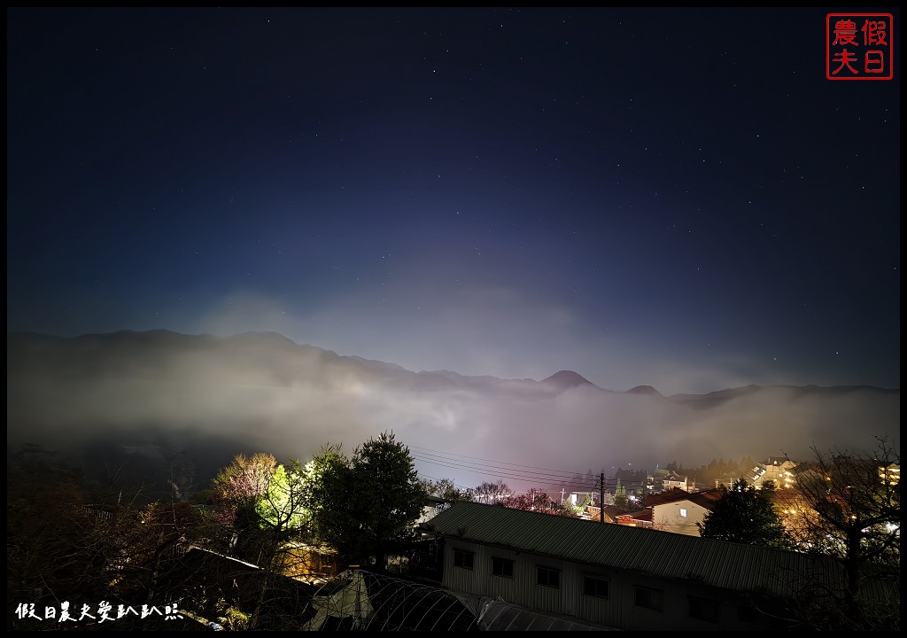 南投清境民宿|淳境景觀休閒山莊．露天浴缸晚上可以躺著泡澡看星星/全台海拔最高的游泳池 @假日農夫愛趴趴照