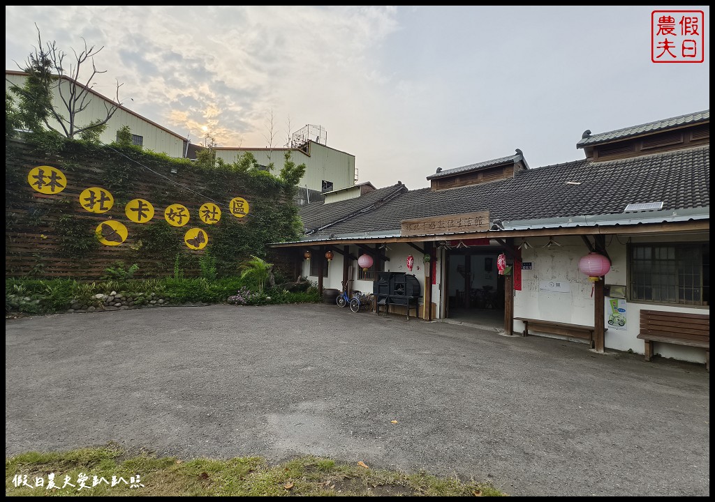 雲林林內一日遊|濁水溪2號進水口×林內分水工×烏塗發電廠×林內教芋部×林北卡好數位生活館×老菸樓檸檬咖啡 @假日農夫愛趴趴照