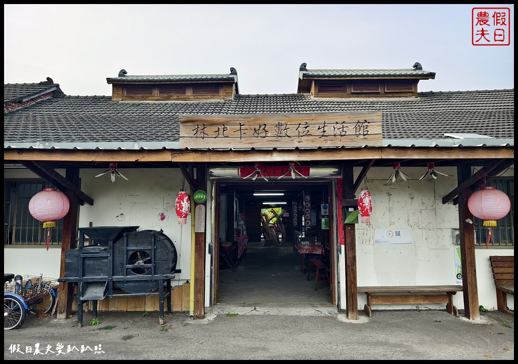 雲林林內一日遊|濁水溪2號進水口×林內分水工×烏塗發電廠×林內教芋部×林北卡好數位生活館×老菸樓檸檬咖啡 @假日農夫愛趴趴照