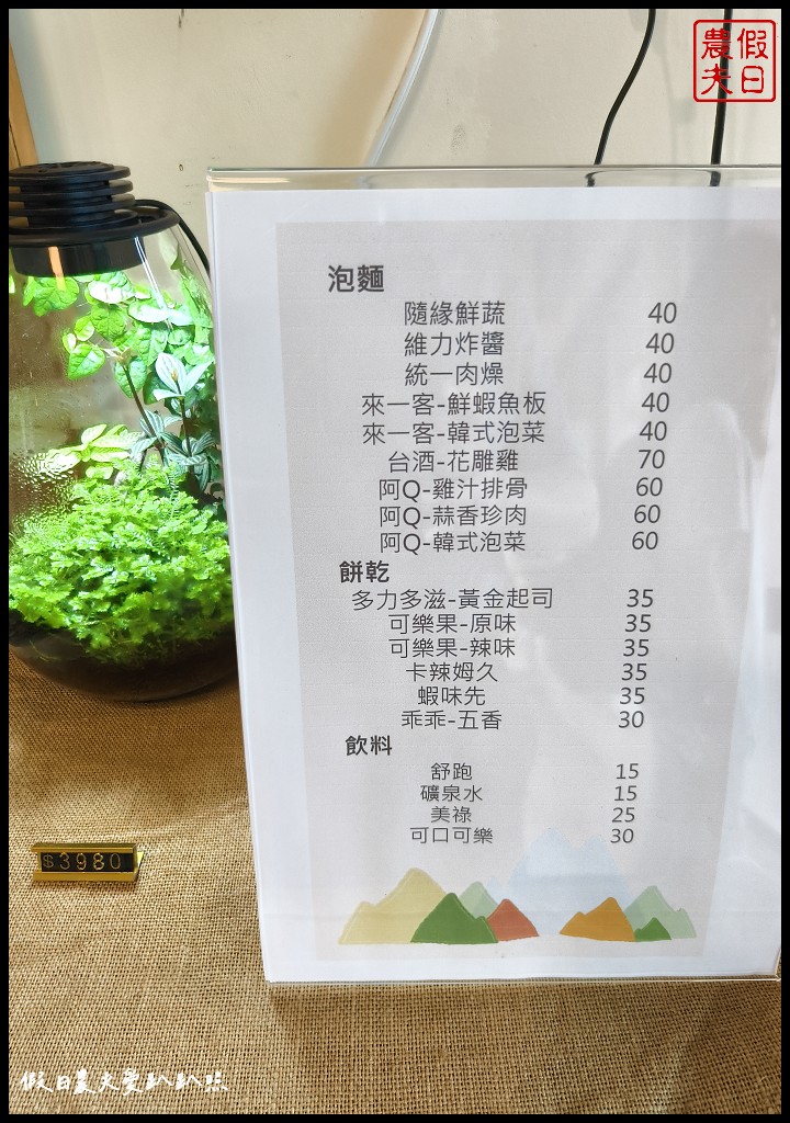 鳳凰自然教育園區|住宿鳳凰森之鳴融入大自然的懷抱/螢火蟲期間限定導覽 @假日農夫愛趴趴照