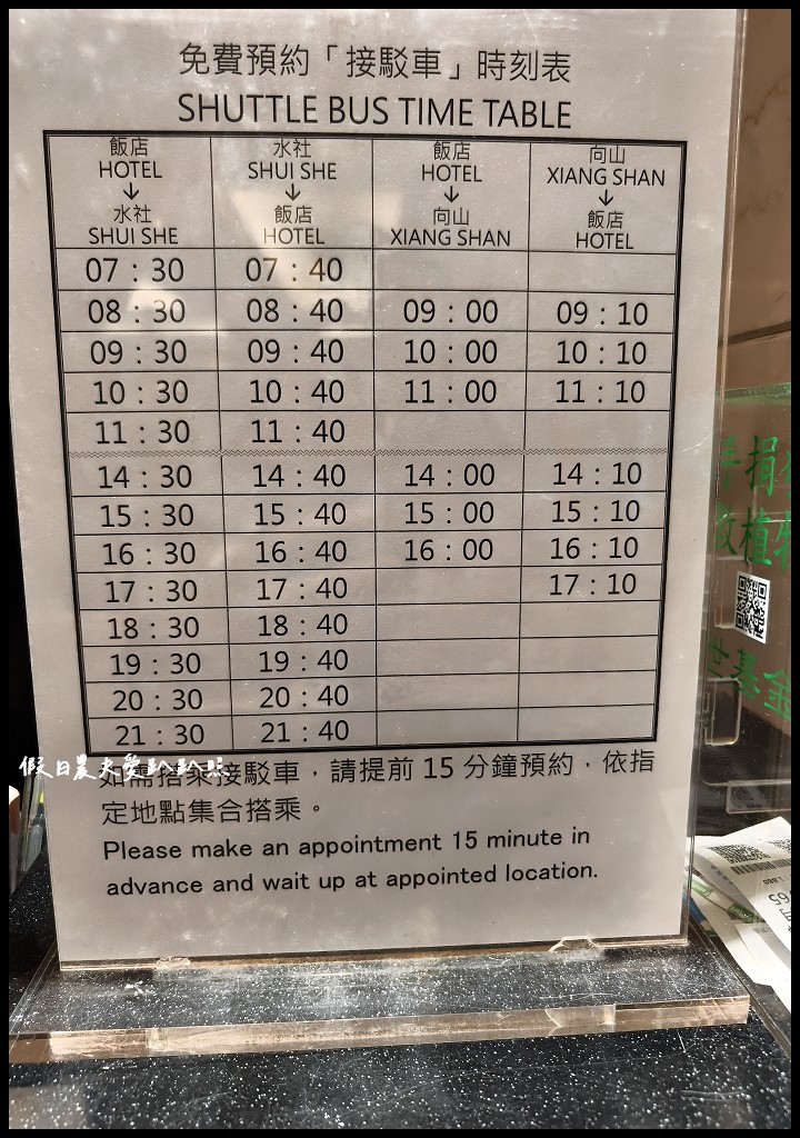 南投住宿|日月潭大飯店．獨家連結全球最美單車步道 @假日農夫愛趴趴照