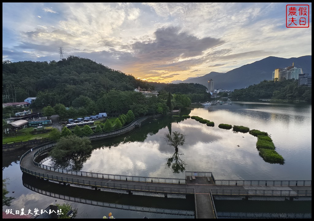 南投住宿|日月潭大飯店．獨家連結全球最美單車步道 @假日農夫愛趴趴照