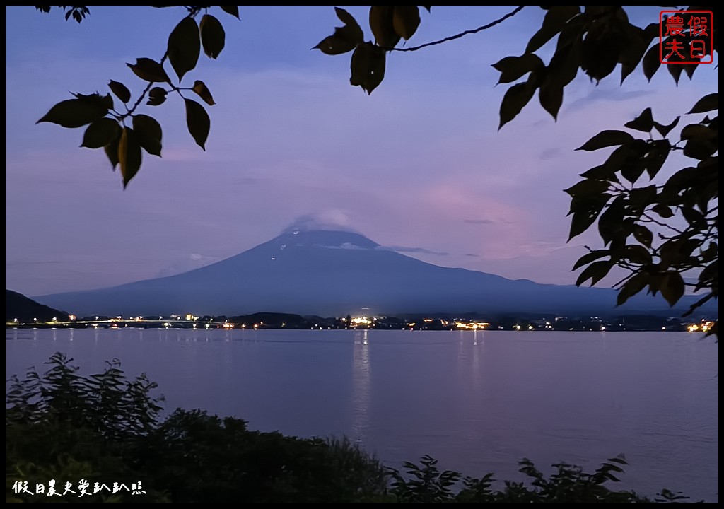 日本河口湖住宿|Cottage Pastorale．平價包棟民宿/超美逆富士/日本自由行 @假日農夫愛趴趴照