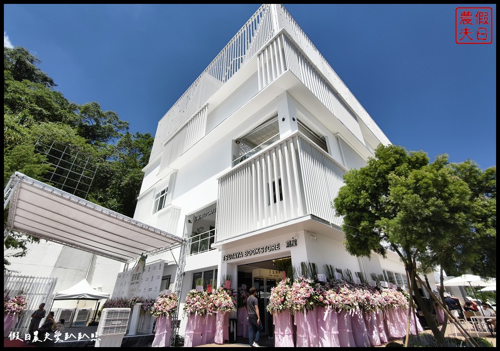 全台最美休息站|日月町複合式商場．有蔦屋書店餐車聚落/休息餐飲購物一次滿足 @假日農夫愛趴趴照