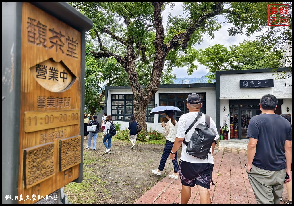 花蓮美食|馥茶堂．富里車站前文青咖啡店/水鹿彩繪好夢幻 @假日農夫愛趴趴照