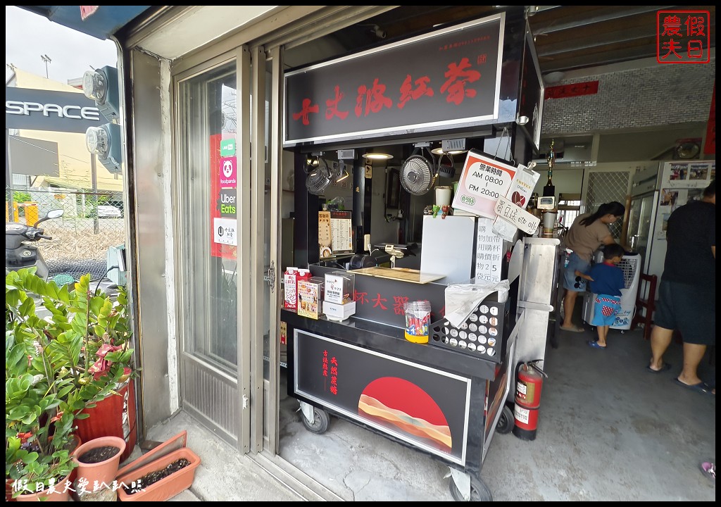 十丈波紅茶埔心店|飲料大杯量小杯價平價又好喝．還有賣涼麵碗粿肉粽/奇可奇卡 @假日農夫愛趴趴照