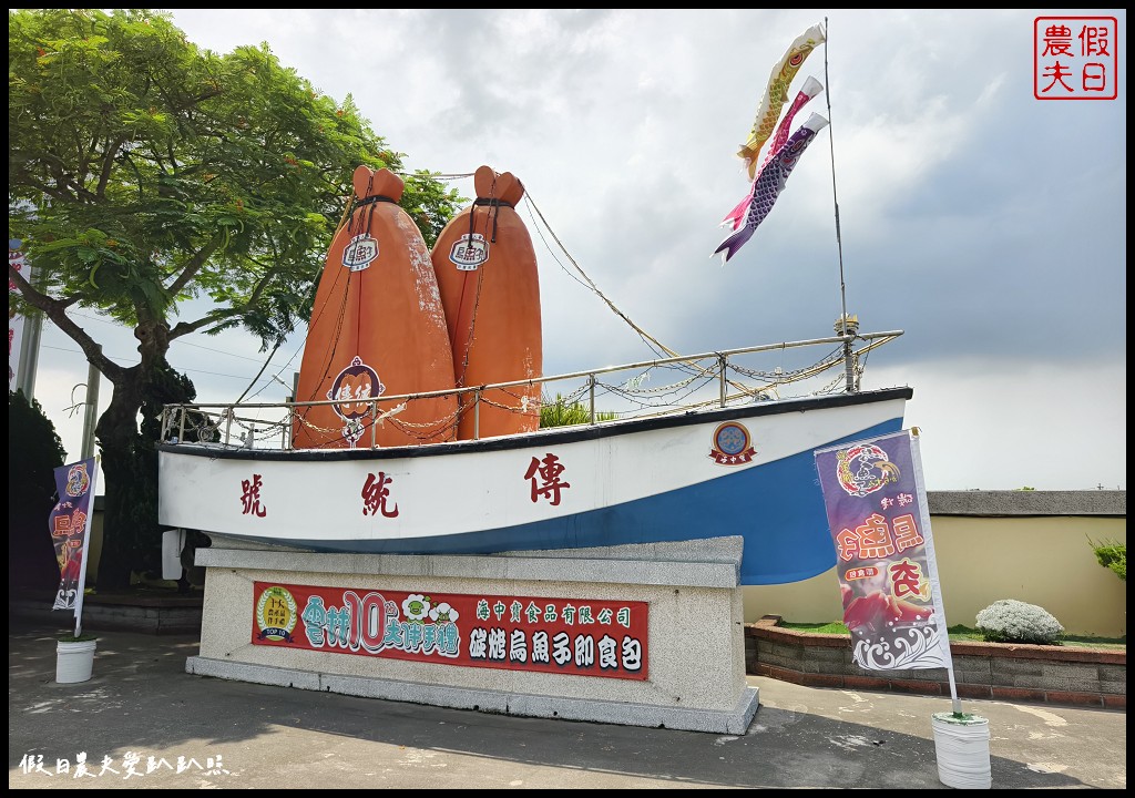 口湖一日遊|跟著海風趣旅行．一天滿滿行程含午餐、導覽、點心只要999元 @假日農夫愛趴趴照