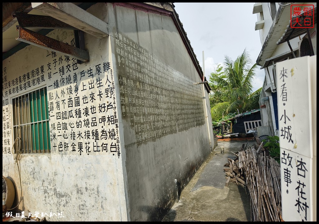 口湖一日遊|跟著海風趣旅行．一天滿滿行程含午餐、導覽、點心只要999元 @假日農夫愛趴趴照