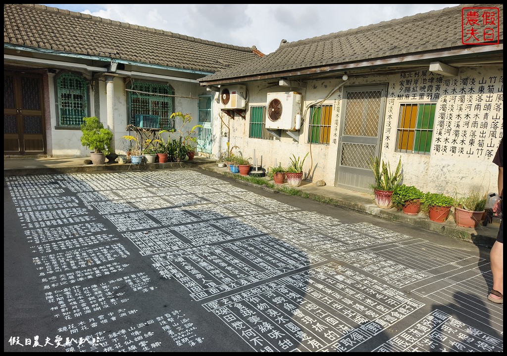 口湖一日遊|跟著海風趣旅行．一天滿滿行程含午餐、導覽、點心只要999元 @假日農夫愛趴趴照