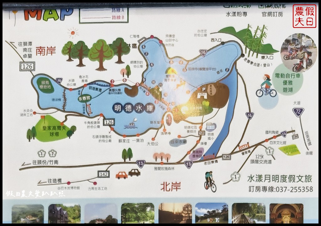 苗栗住宿|水漾月明度假文旅．在房間內就可看見明德水庫湖光山色美景 @假日農夫愛趴趴照