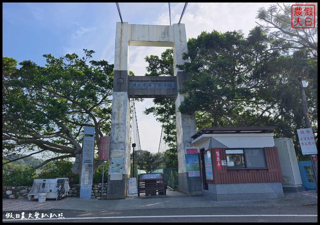 苗栗住宿|水漾月明度假文旅．在房間內就可看見明德水庫湖光山色美景 @假日農夫愛趴趴照