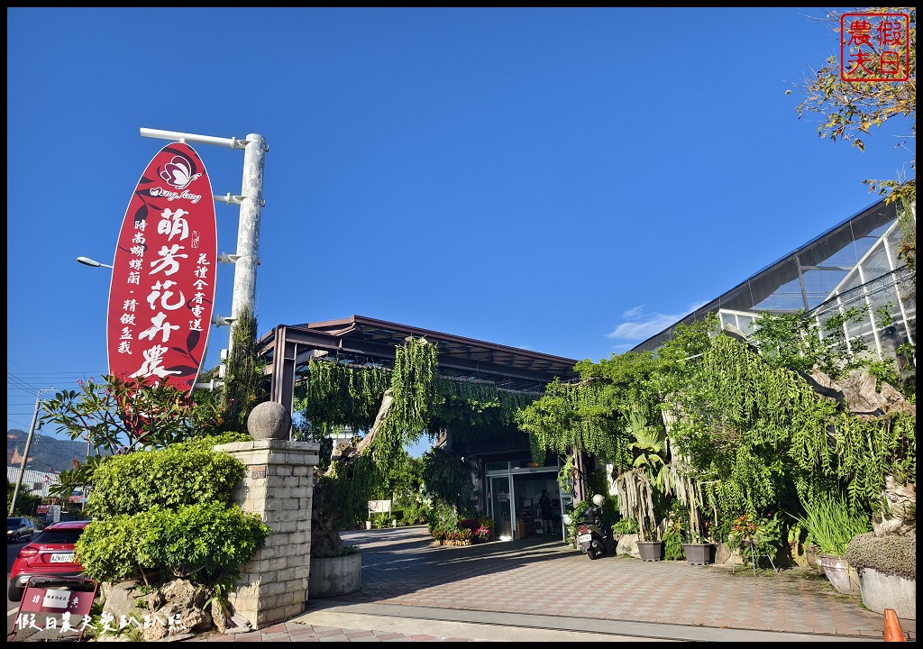 台中后里泰安低碳旅行|騎腳踏車深度探訪泰安鐵道文化園區/集章送多肉小盆栽 @假日農夫愛趴趴照