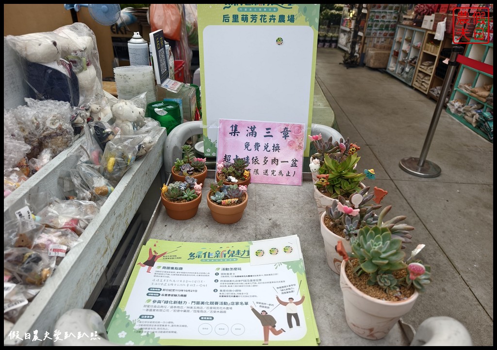 台中后里泰安低碳旅行|騎腳踏車深度探訪泰安鐵道文化園區/集章送多肉小盆栽 @假日農夫愛趴趴照