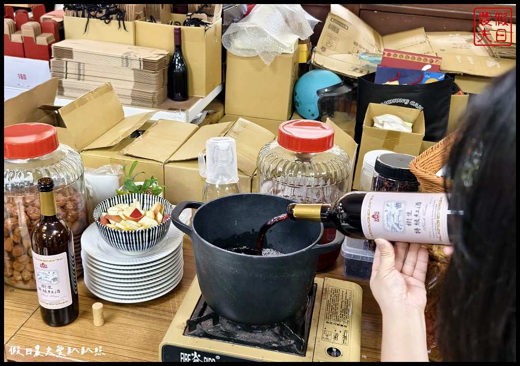 2024水流東好Chill紅酒嘉年華|樹生休閒酒莊．品酒下午茶、花果微醺熱紅酒 @假日農夫愛趴趴照