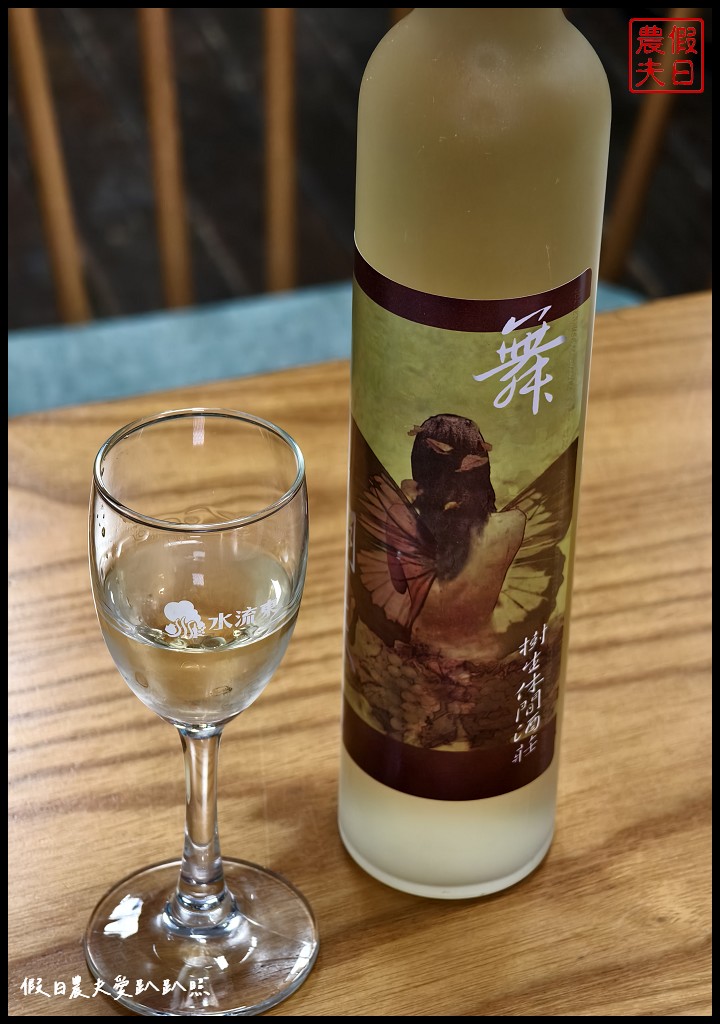 2024水流東好Chill紅酒嘉年華|樹生休閒酒莊．品酒下午茶、花果微醺熱紅酒 @假日農夫愛趴趴照