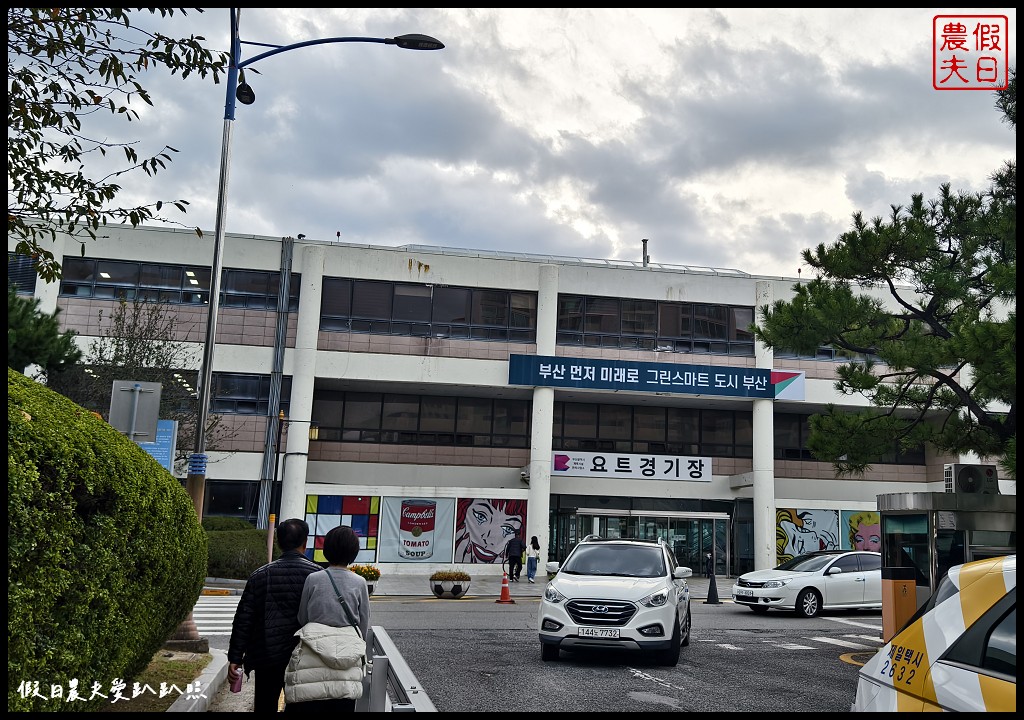 VISIT BUSAN PASS免費景點|Yacht Tour G．從海上以不同角度觀賞廣安大橋/預約方式 @假日農夫愛趴趴照