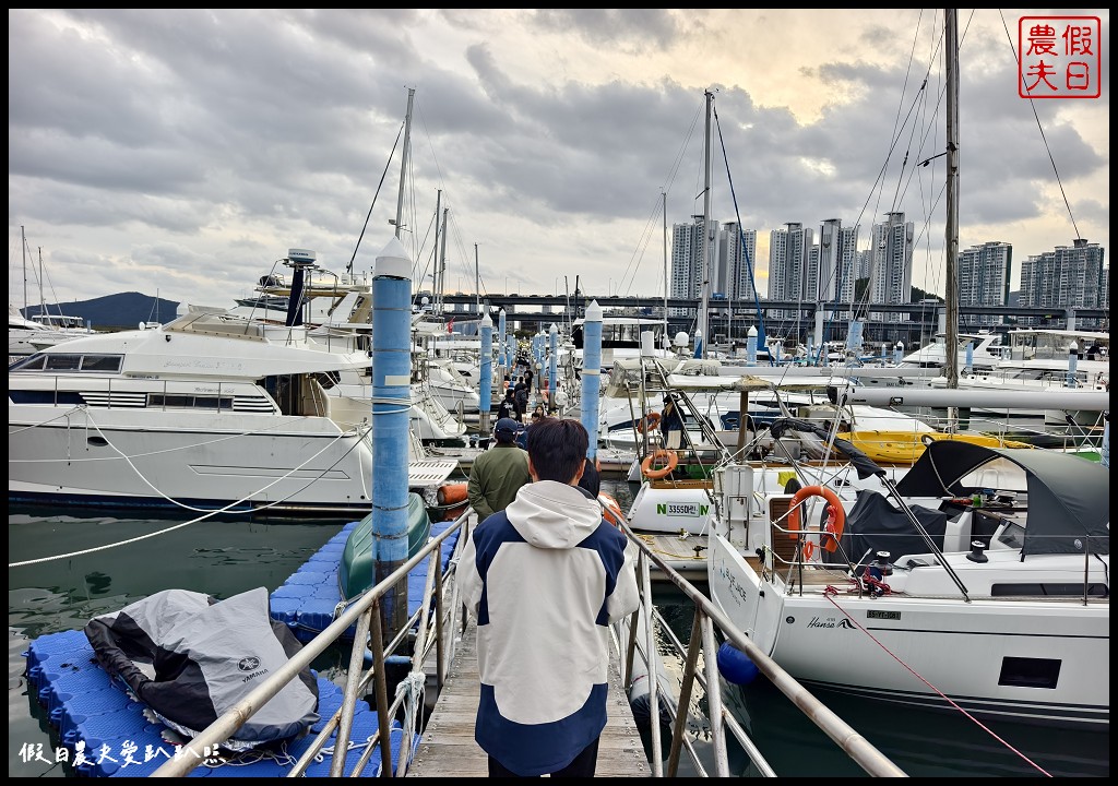 VISIT BUSAN PASS免費景點|Yacht Tour G．從海上以不同角度觀賞廣安大橋/預約方式 @假日農夫愛趴趴照