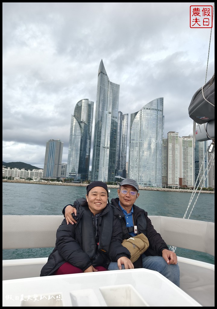 VISIT BUSAN PASS免費景點|Yacht Tour G．從海上以不同角度觀賞廣安大橋/預約方式 @假日農夫愛趴趴照