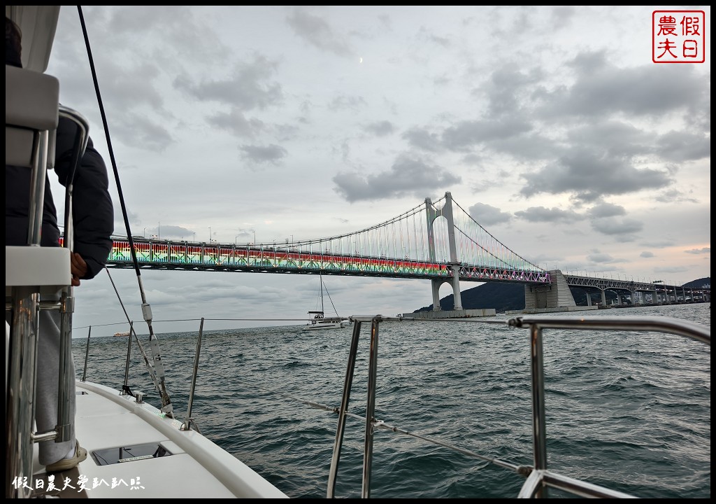 VISIT BUSAN PASS免費景點|Yacht Tour G．從海上以不同角度觀賞廣安大橋/預約方式 @假日農夫愛趴趴照