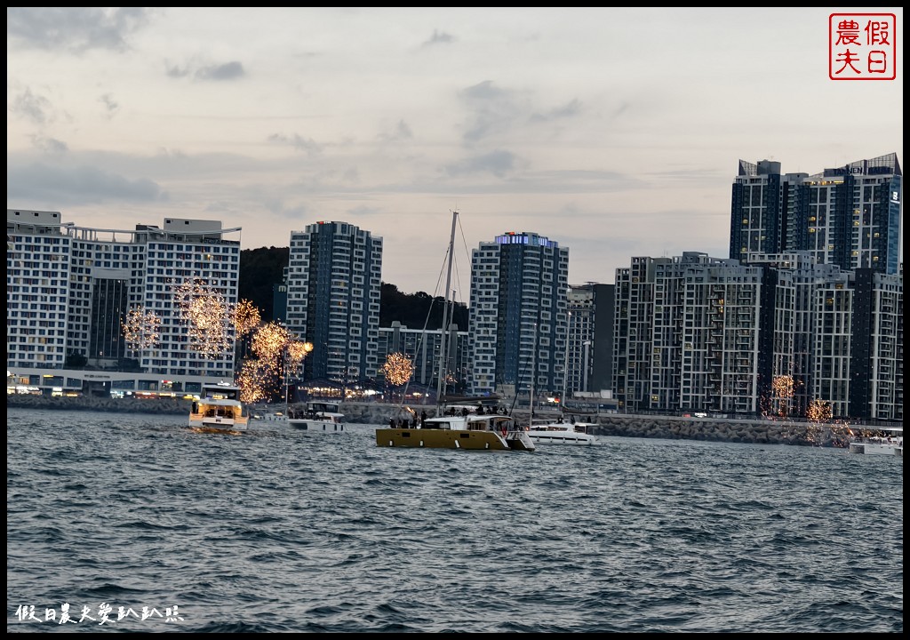 VISIT BUSAN PASS免費景點|Yacht Tour G．從海上以不同角度觀賞廣安大橋/預約方式 @假日農夫愛趴趴照