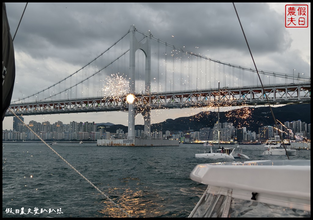 VISIT BUSAN PASS免費景點|Yacht Tour G．從海上以不同角度觀賞廣安大橋/預約方式 @假日農夫愛趴趴照