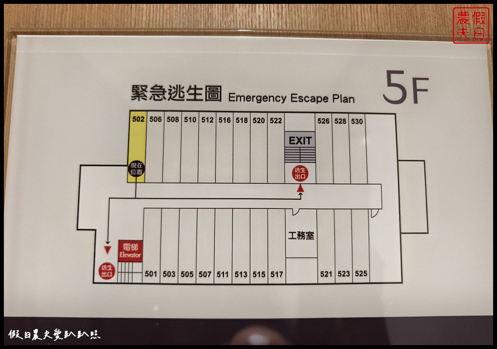 嘉義住宿|佳仕堡商務飯店．嘉義交流道旁平價飯店/魚寮遺址落羽松 @假日農夫愛趴趴照