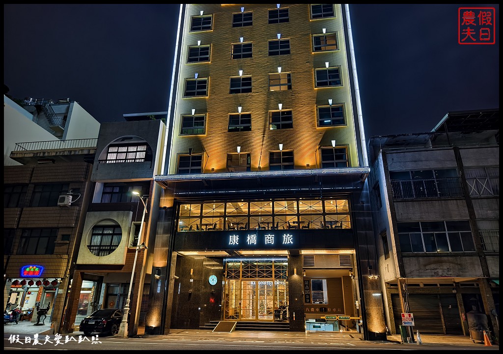 高雄住宿|康橋商旅光榮碼頭館．入住就有一泊三食/免費下午茶晚點心早餐吃到飽 @假日農夫愛趴趴照