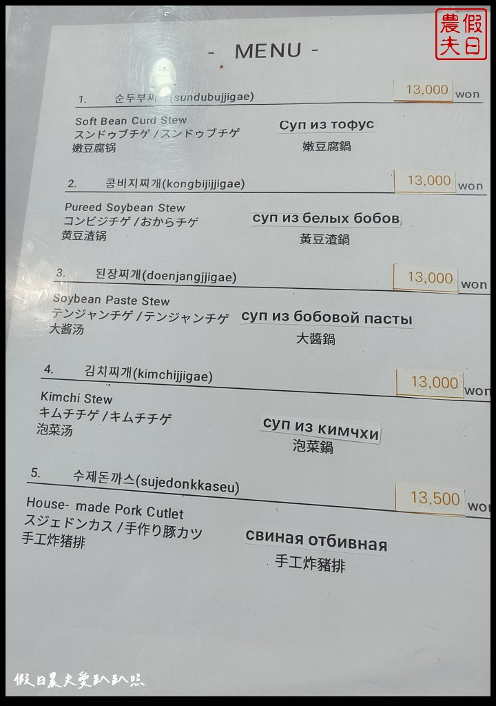 釜山南浦洞美食|豆田裡嫩豆腐鍋콩밭에순두부．只要點一份主餐就有韓式配菜吃到飽 @假日農夫愛趴趴照