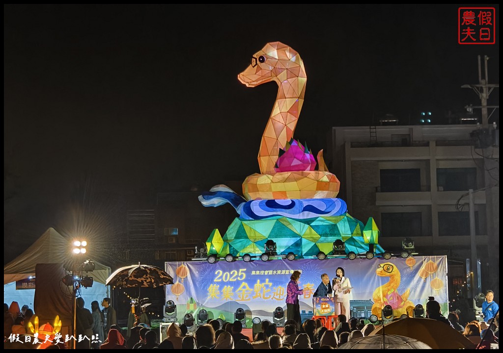 南投旅遊|2025集集鄉土燈會．金蛇迎新春/集集一日輕旅行