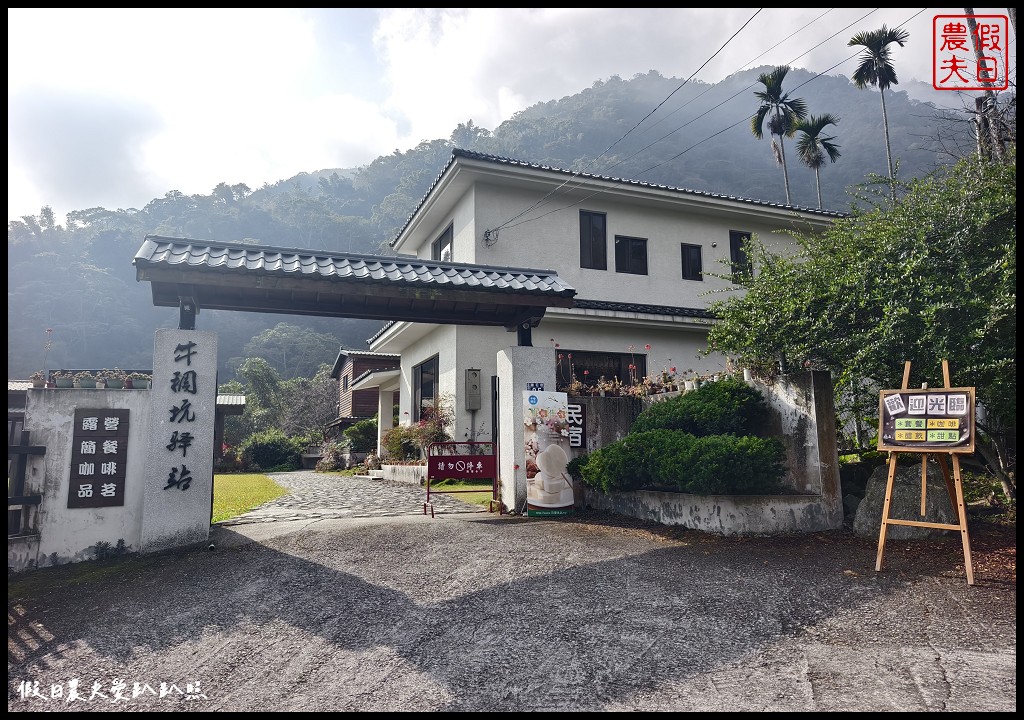 南投賞梅秘境|牛稠坑驛站．台版琉璃光院猶如一幅畫框更像是天空之鏡 @假日農夫愛趴趴照