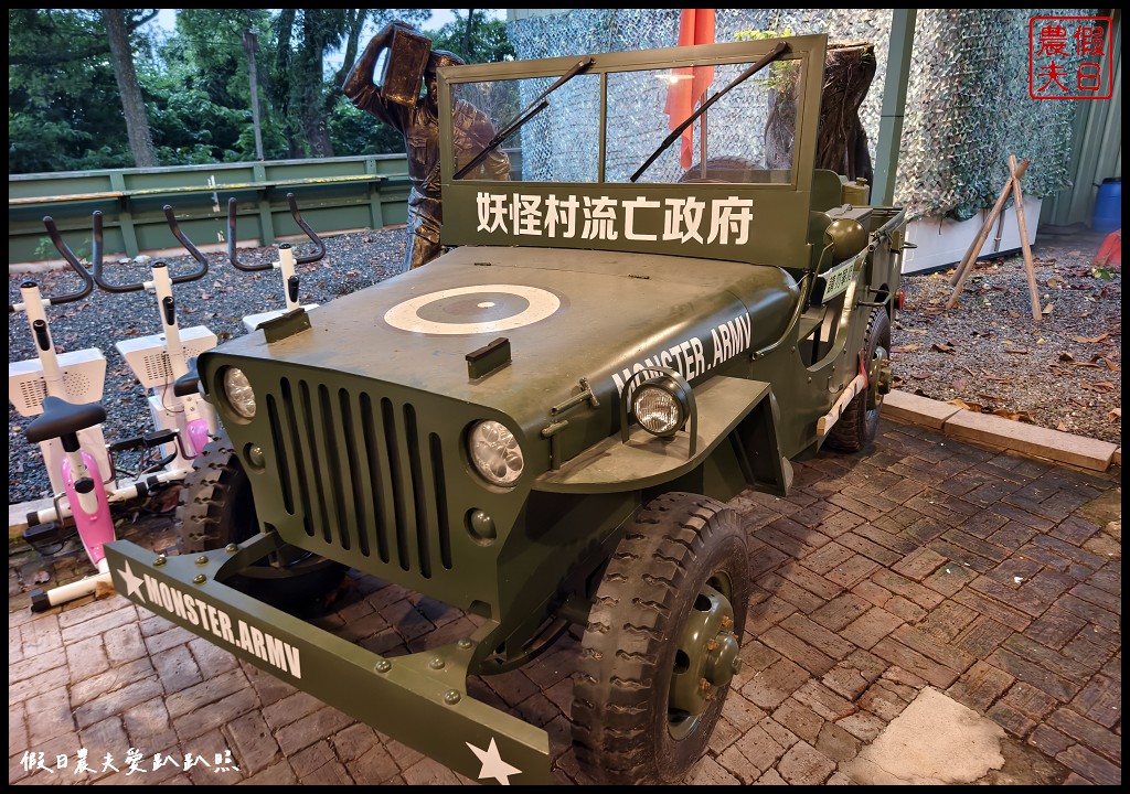 南投美食|十三目仔窯磚窯特色餐廳-妖怪村流亡政府．軍事風主題復古餐廳