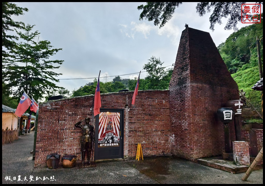 南投美食|十三目仔窯磚窯特色餐廳-妖怪村流亡政府．軍事風主題復古餐廳