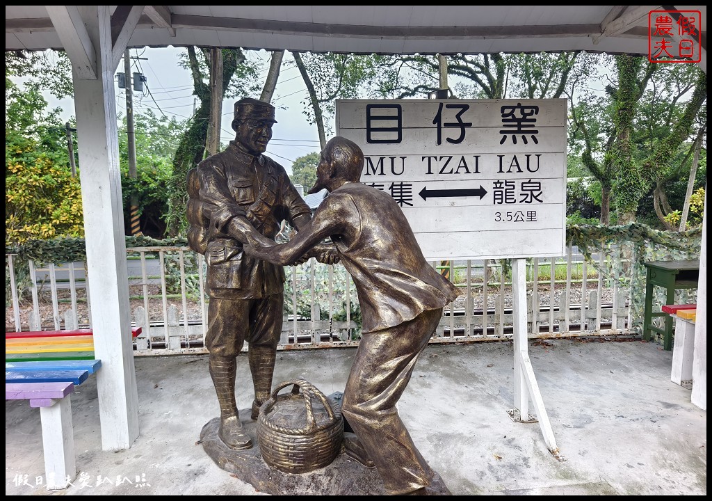 南投美食|十三目仔窯磚窯特色餐廳-妖怪村流亡政府．軍事風主題復古餐廳