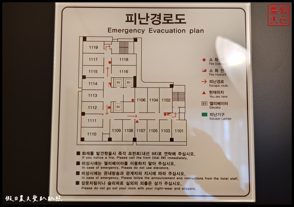東橫inn釜山站1號店