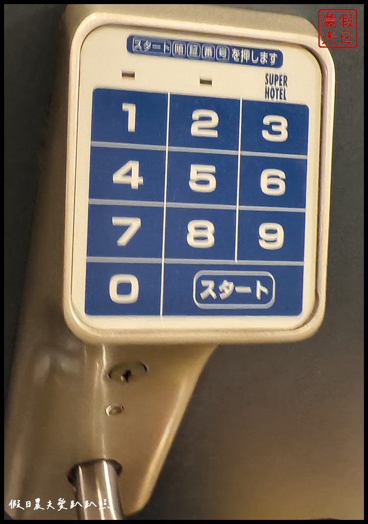 東京住宿|SuperHotel JR上野入谷口.住宿就有免費自助早餐/晚上7~9點還有免費酒品暢飲 12 superhotelJR上野入谷口