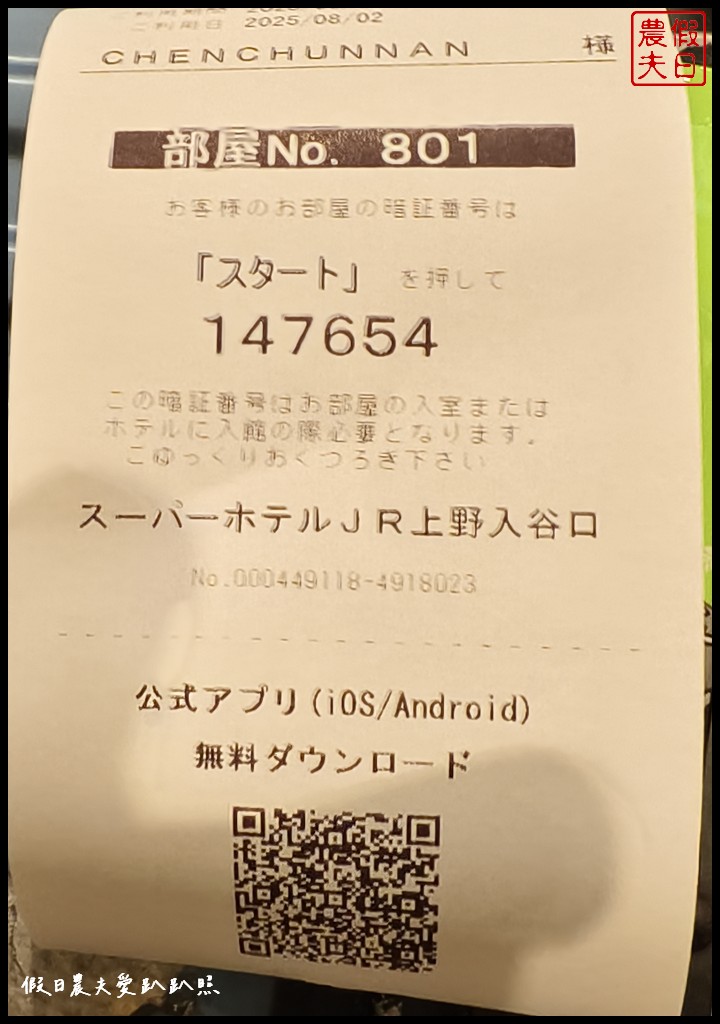 東京住宿|SuperHotel JR上野入谷口.住宿就有免費自助早餐/晚上7~9點還有免費酒品暢飲 11 superhotelJR上野入谷口