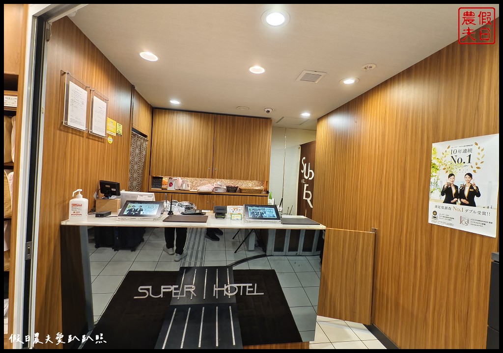 東京住宿|SuperHotel JR上野入谷口.住宿就有免費自助早餐/晚上7~9點還有免費酒品暢飲 5 superhotelJR上野入谷口