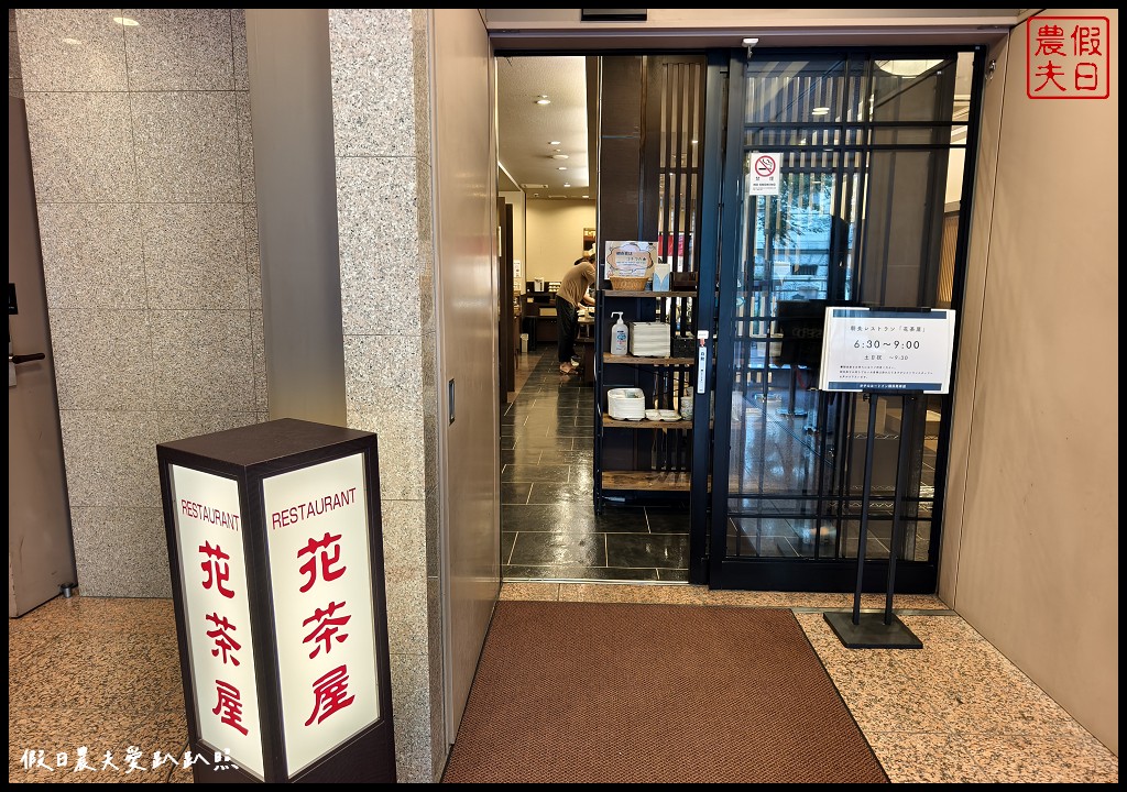 Route Inn 橫濱馬車道