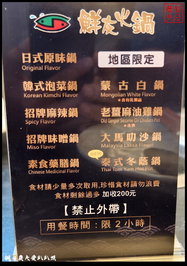 草屯美食|鮮友火鍋.火鍋料食材豐富多元熟食類也很豐盛好吃 8 鮮友火鍋
