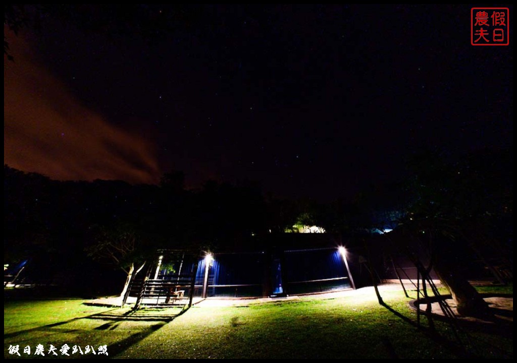 埔里民宿|方圓行止民宿．20坪夢幻玻璃屋＆碳酸氫鈉美人湯湯屋