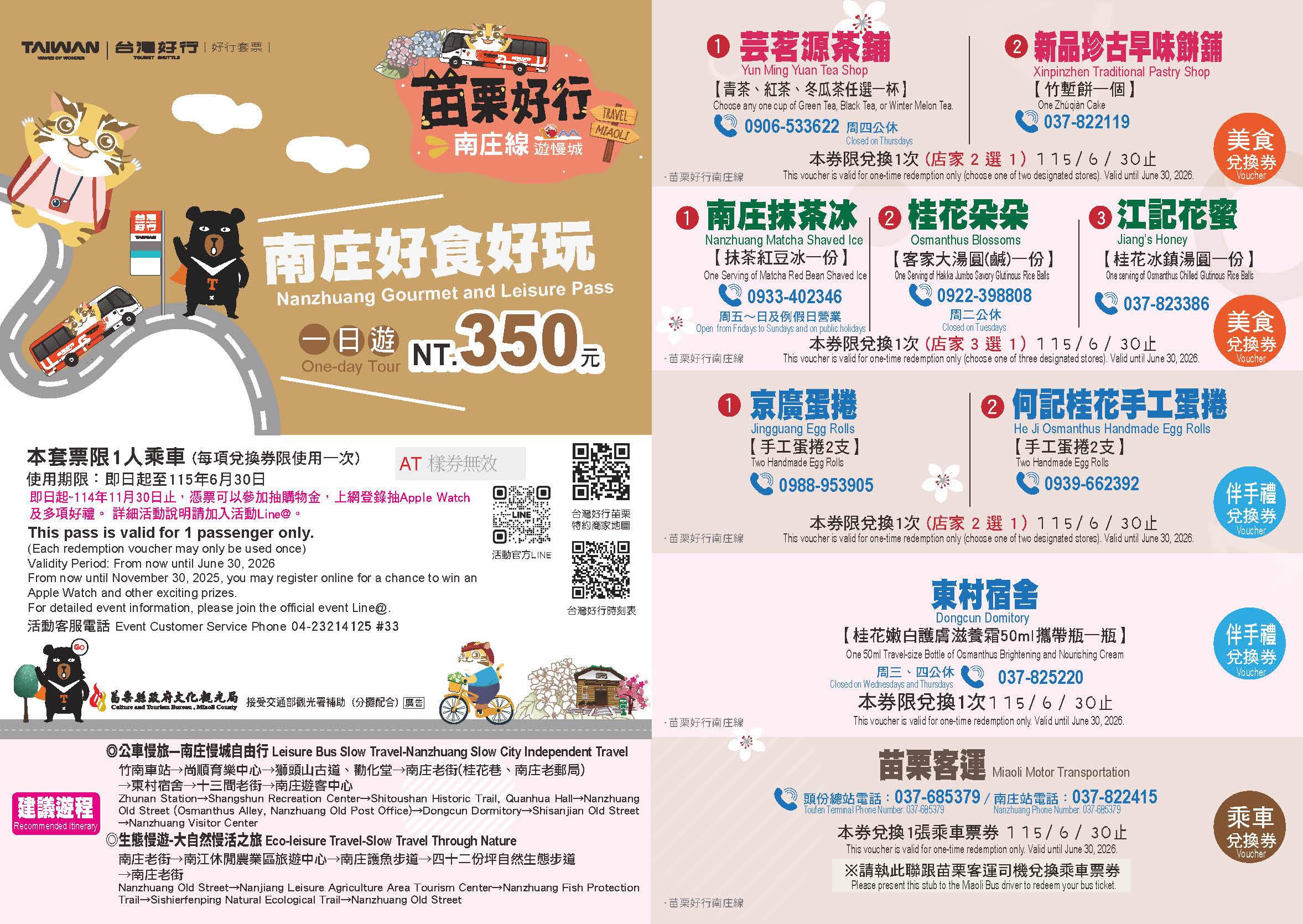 苗栗旅遊|南庄好玩好吃的一日遊二日遊:台灣好行南庄線套票內容購買與使用方法 89 南庄好食好玩一日遊