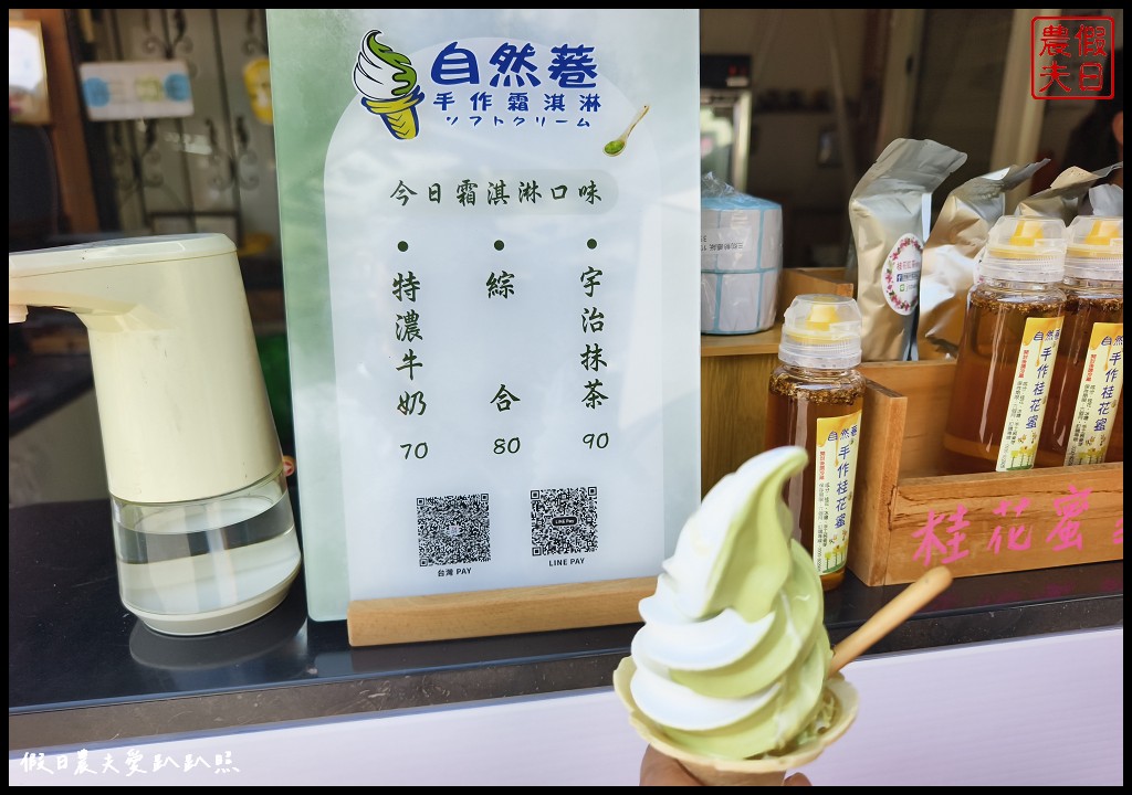 苗栗旅遊|南庄好玩好吃的一日遊二日遊:台灣好行南庄線套票內容購買與使用方法 125 苗栗好行南庄線